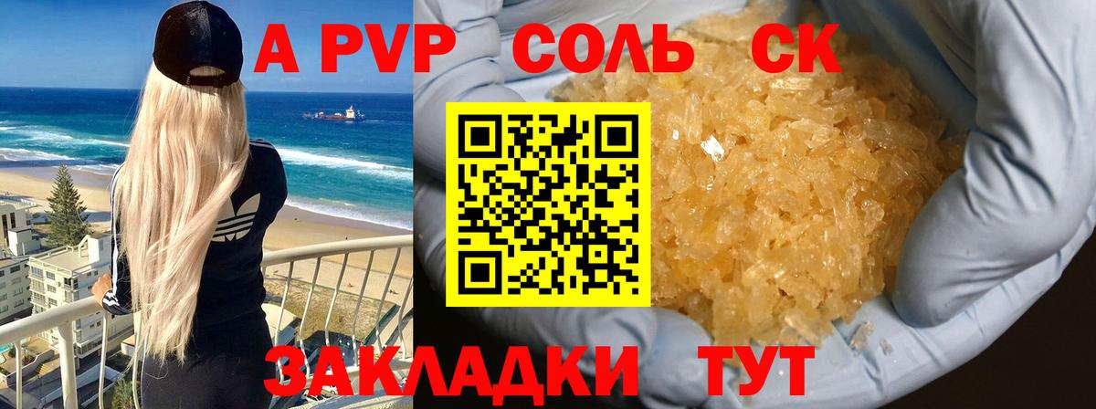 Туймазы  купить наркотики цена  Вход с VPN  Alfa_PVP мука  A PVP СК 