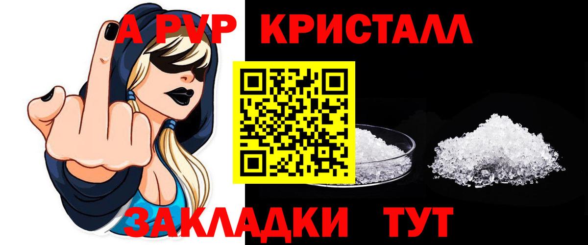A PVP СК КРИС  Туймазы  A PVP  А ПВП мука 