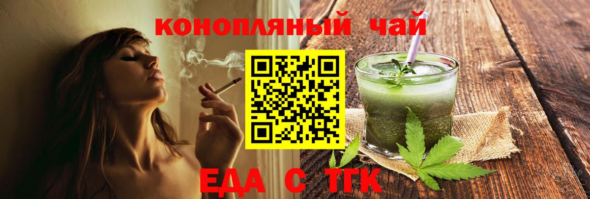 Cannafood конопля  Вход с VPN  Туймазы 