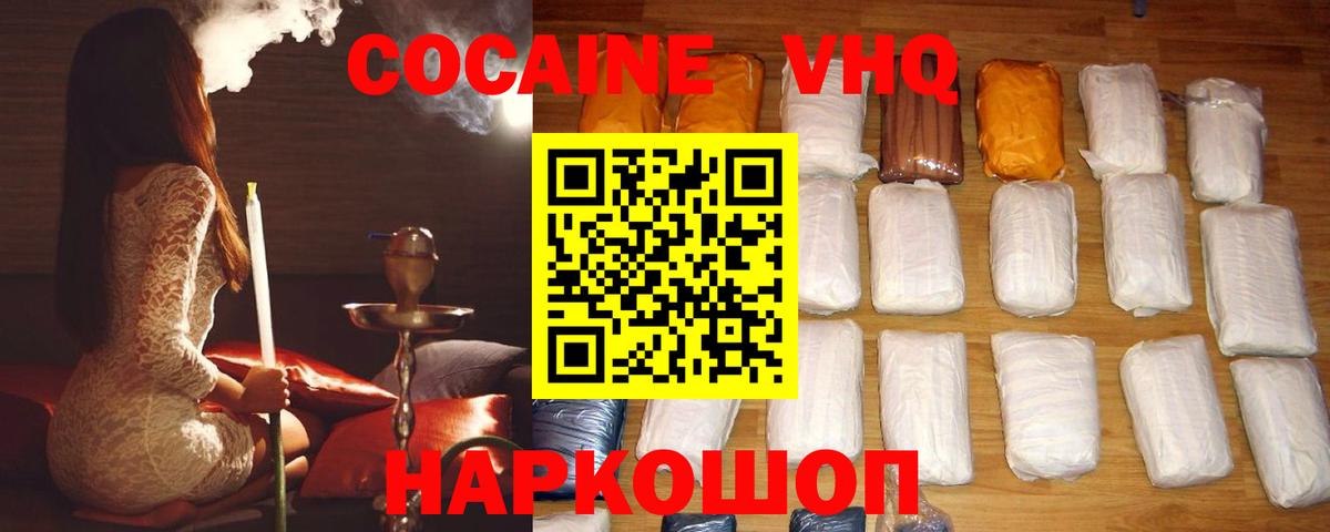 Туймазы  COCAIN FishScale  Вход с VPN  Кокаин  COCAIN 99% 