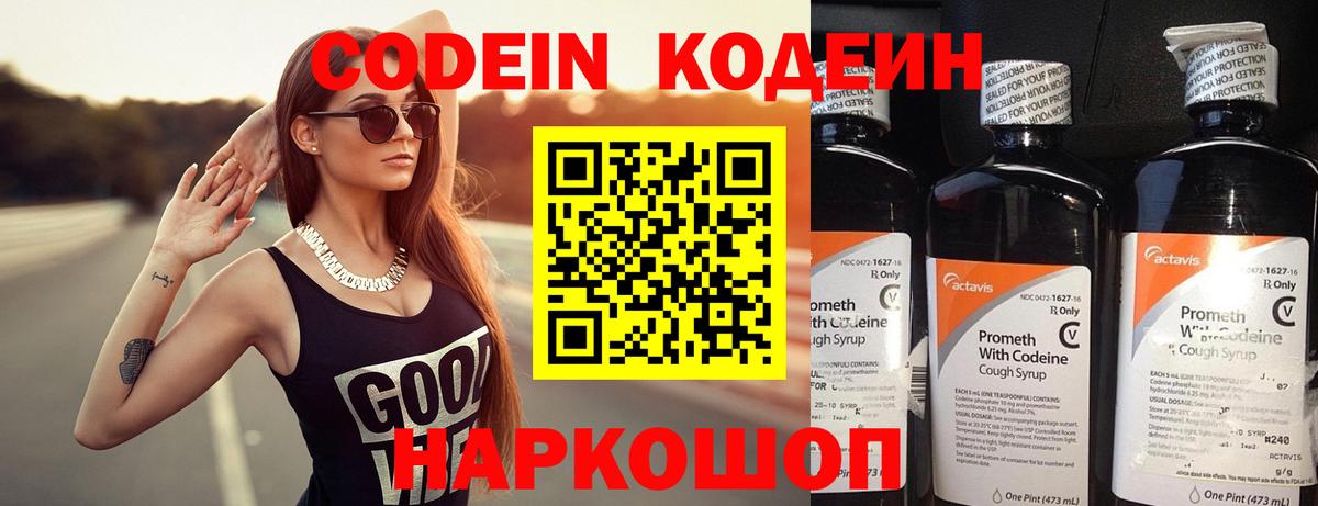 Туймазы  Codein Purple Drank  Вход с VPN 