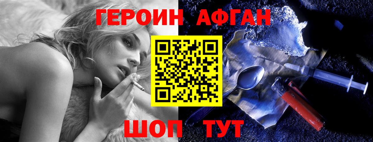ГЕРОИН герыч  Туймазы 