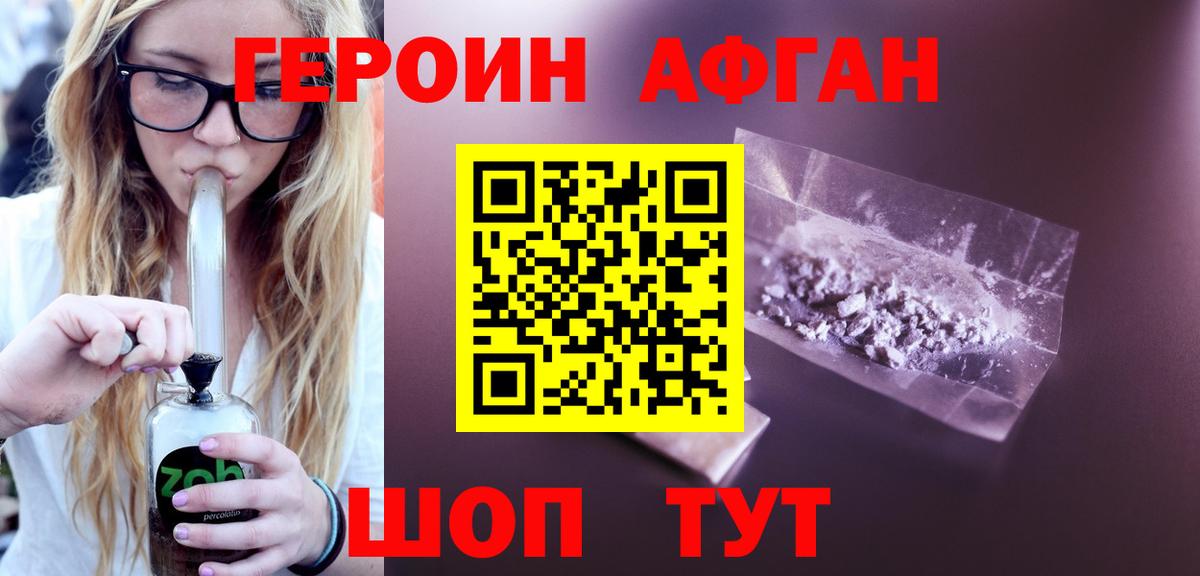 ГЕРОИН белый Туймазы