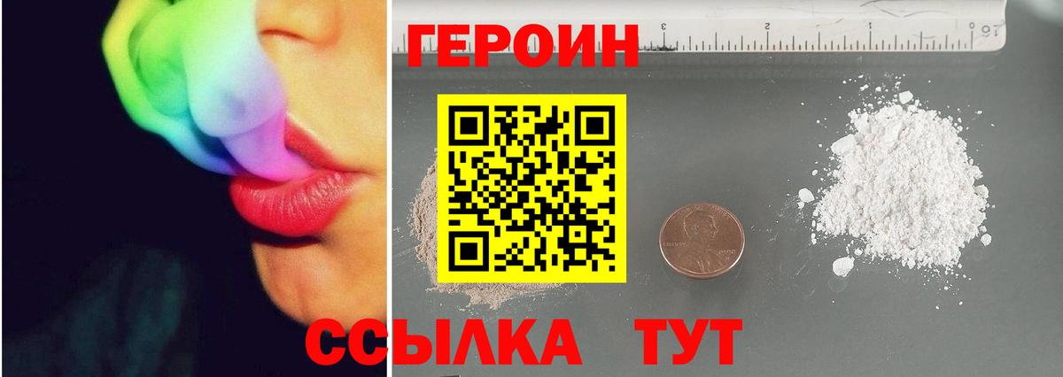 Туймазы  ГЕРОИН афганец  Вход с VPN 