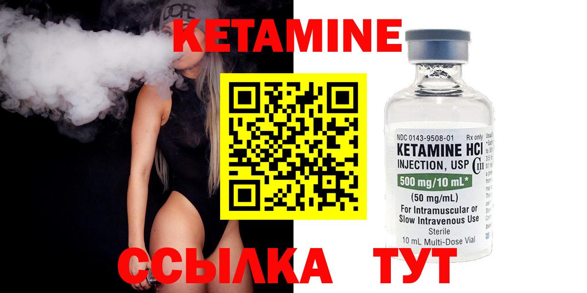 Кетамин ketamine Туймазы