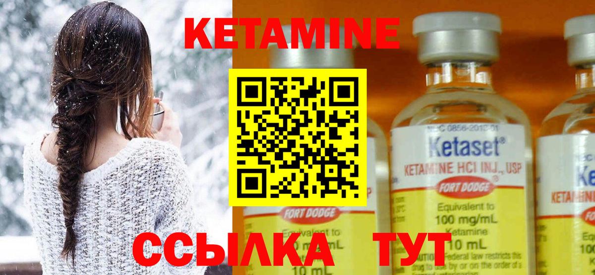 Туймазы  Кетамин VHQ  Вход с VPN 