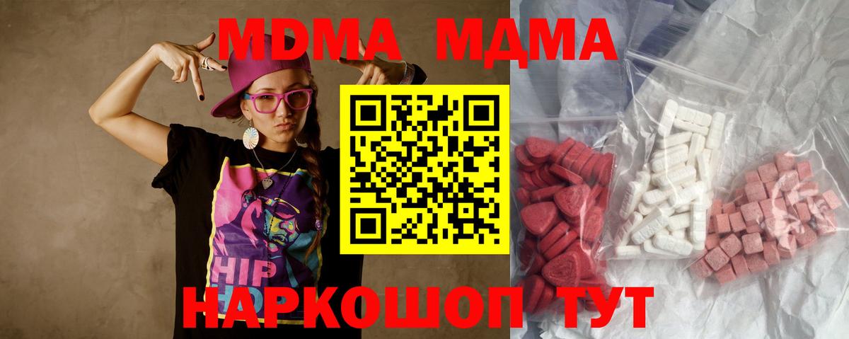 МДМА  MDMA VHQ  Туймазы  Вход с VPN  МДМА Molly 