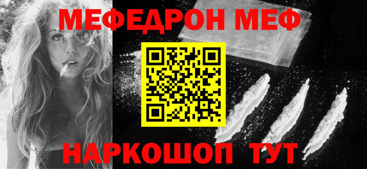 Мефедрон  Туймазы