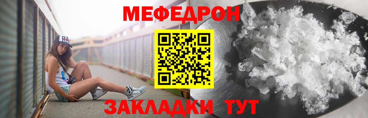 МЯУ-МЯУ mephedrone  Меф мука  Меф  Туймазы 