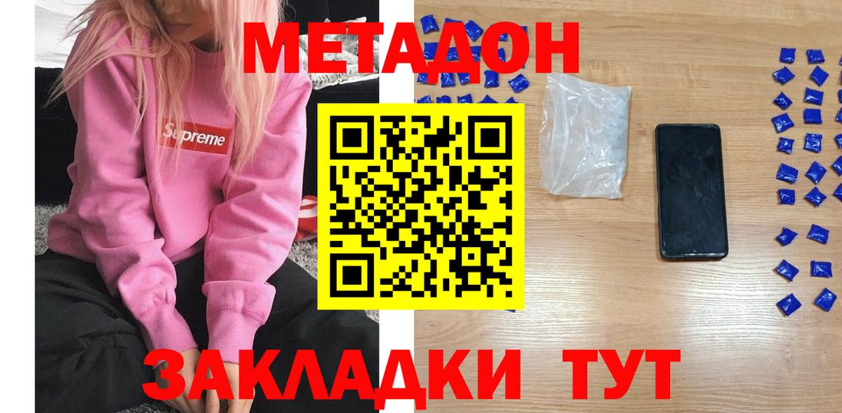 Метадон кристалл  Вход с VPN  Туймазы 