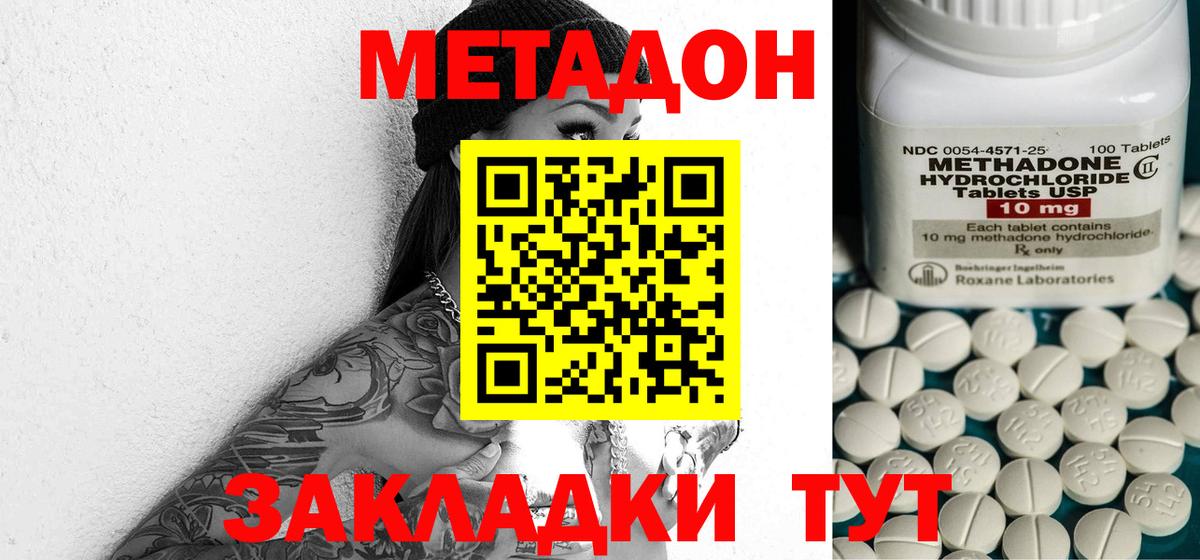 МЕТАДОН methadone  Туймазы 