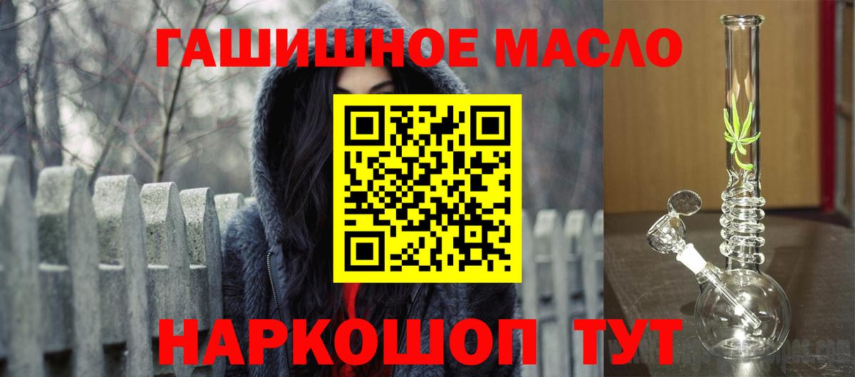 ТГК гашишное масло  Туймазы  omg ССЫЛКА  Дистиллят ТГК вейп 