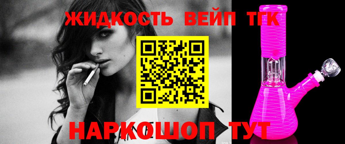 ТГК гашишное масло Туймазы
